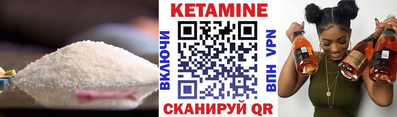 КЕТАМИН VHQ  Купить  Руза 