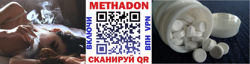 Купить где  Руза  МЕТАДОН VHQ 